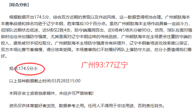 大乐透期号,专家推荐,质合分析前,皇冠体育app下载,皇冠体育官网,澳门皇冠体育,bet皇冠体育在线