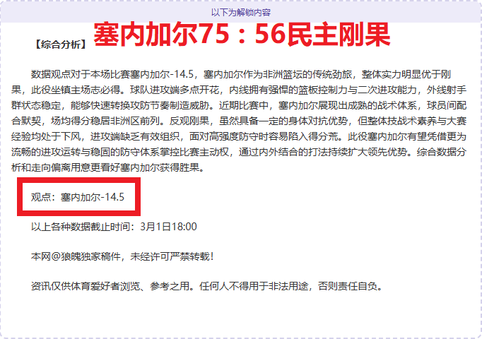 曼联梅努建,战胜布加勒,斯特星挺进,皇冠体育app下载,皇冠体育官网,澳门皇冠体育,bet皇冠体育在线