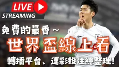 大乐透期号专家质合分析：泰格雷主场压力应对策略