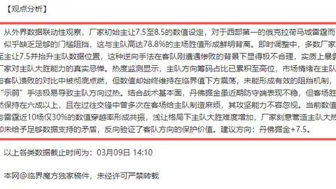 中超17胜13期号专家推荐：泰山英博对决关键点分析