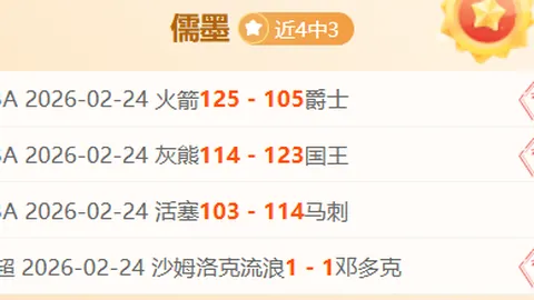 埃迪-豪分析：巴萨防线减弱，我们将发挥自身优势